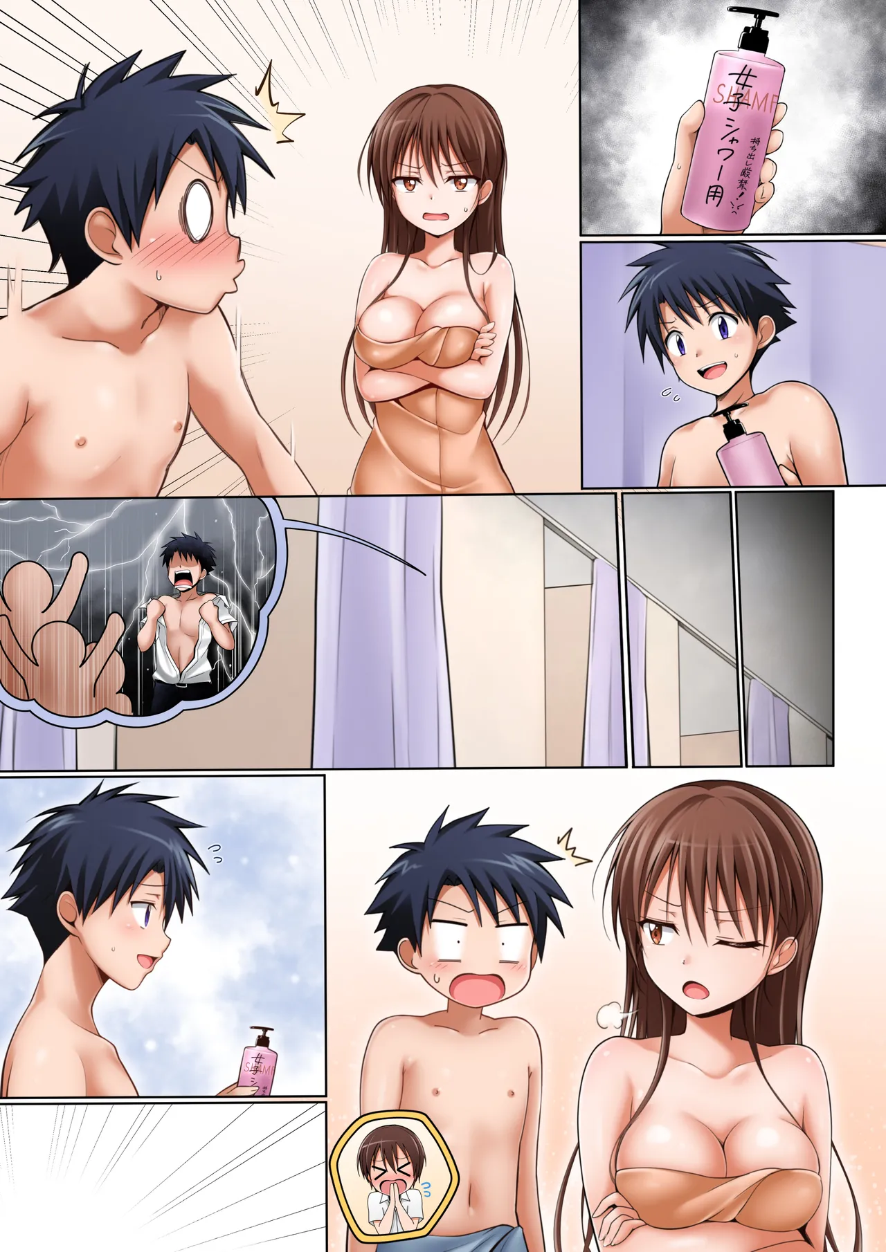 オリキャラ 果歩 シャワー室ハプニング漫画 Page.6