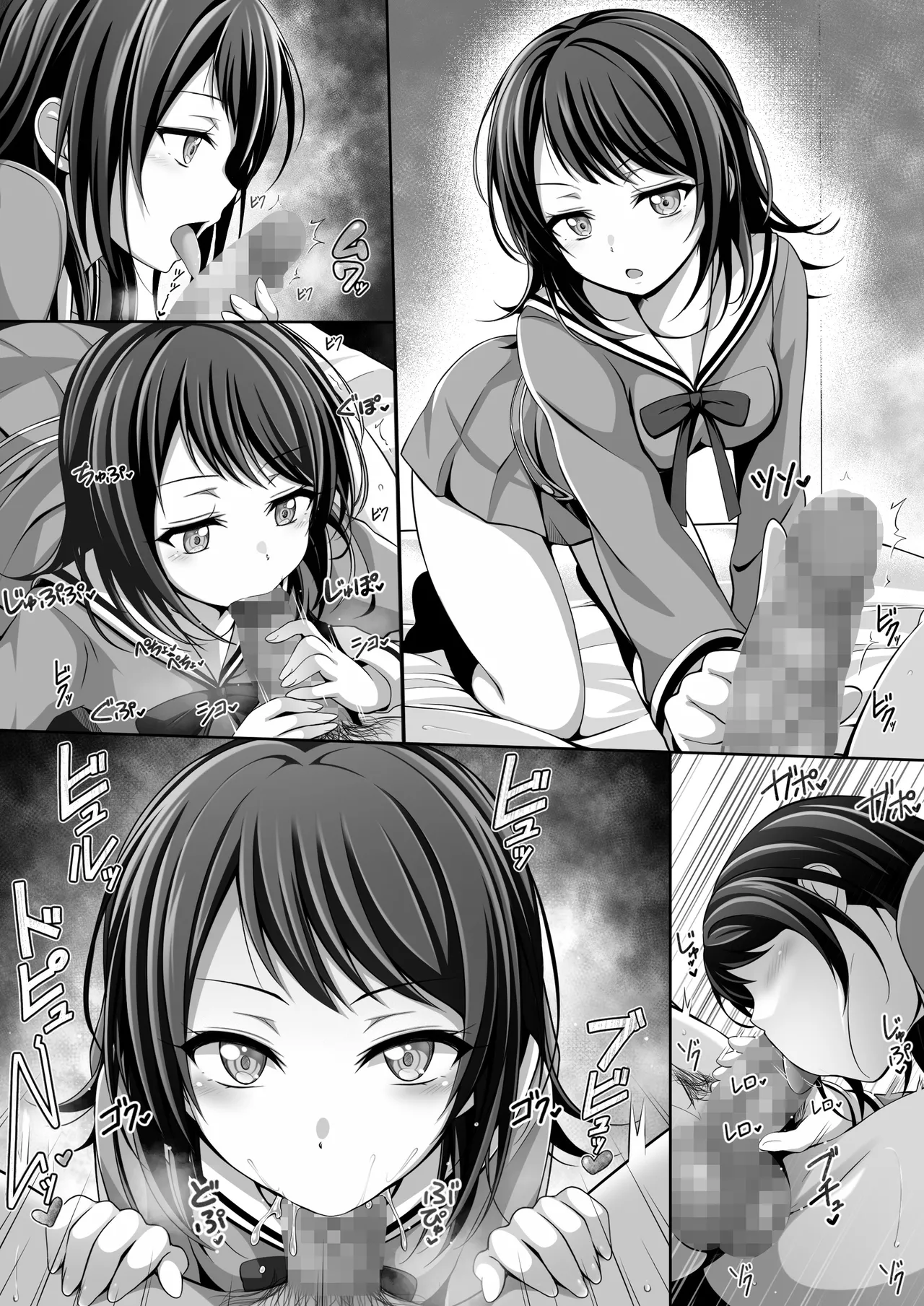 バンドリMyGO!!!!! 八幡海鈴 Page.3