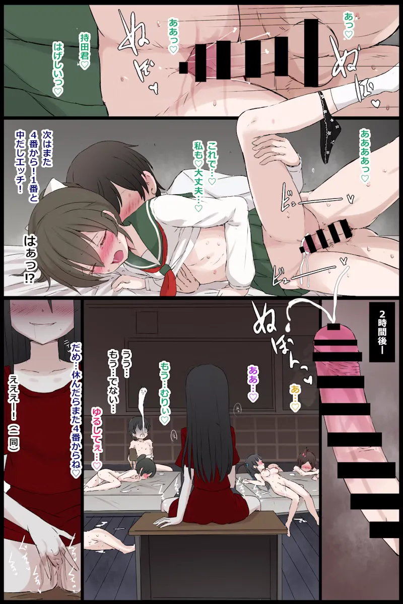 skebリクエスト Page.11