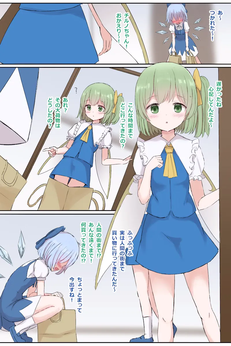 skebリクエスト Page.2