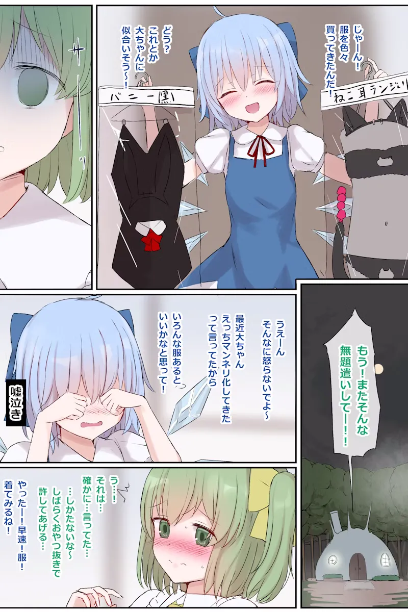 skebリクエスト Page.3