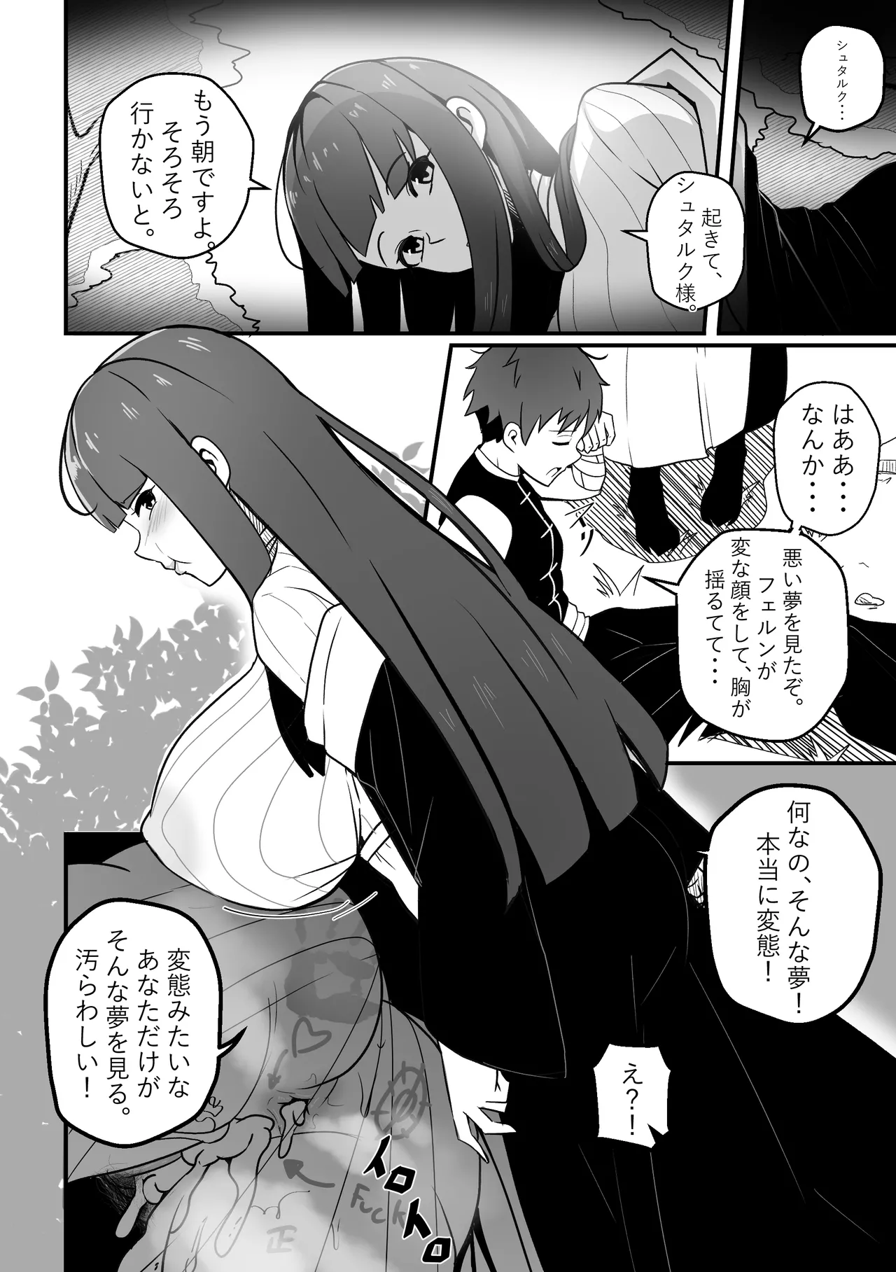 B-Trayal 54 Fern Page.15