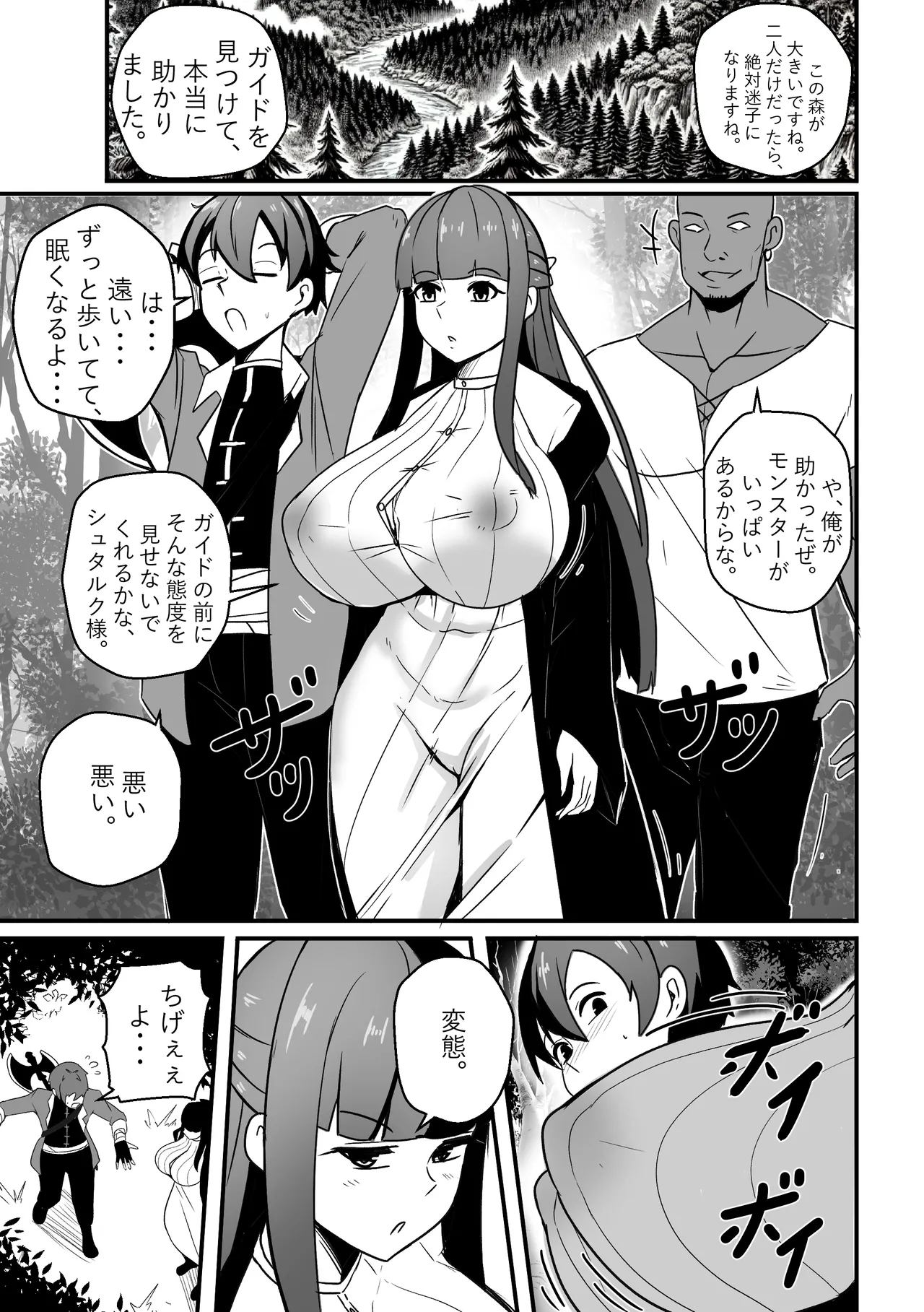 B-Trayal 54 Fern Page.2