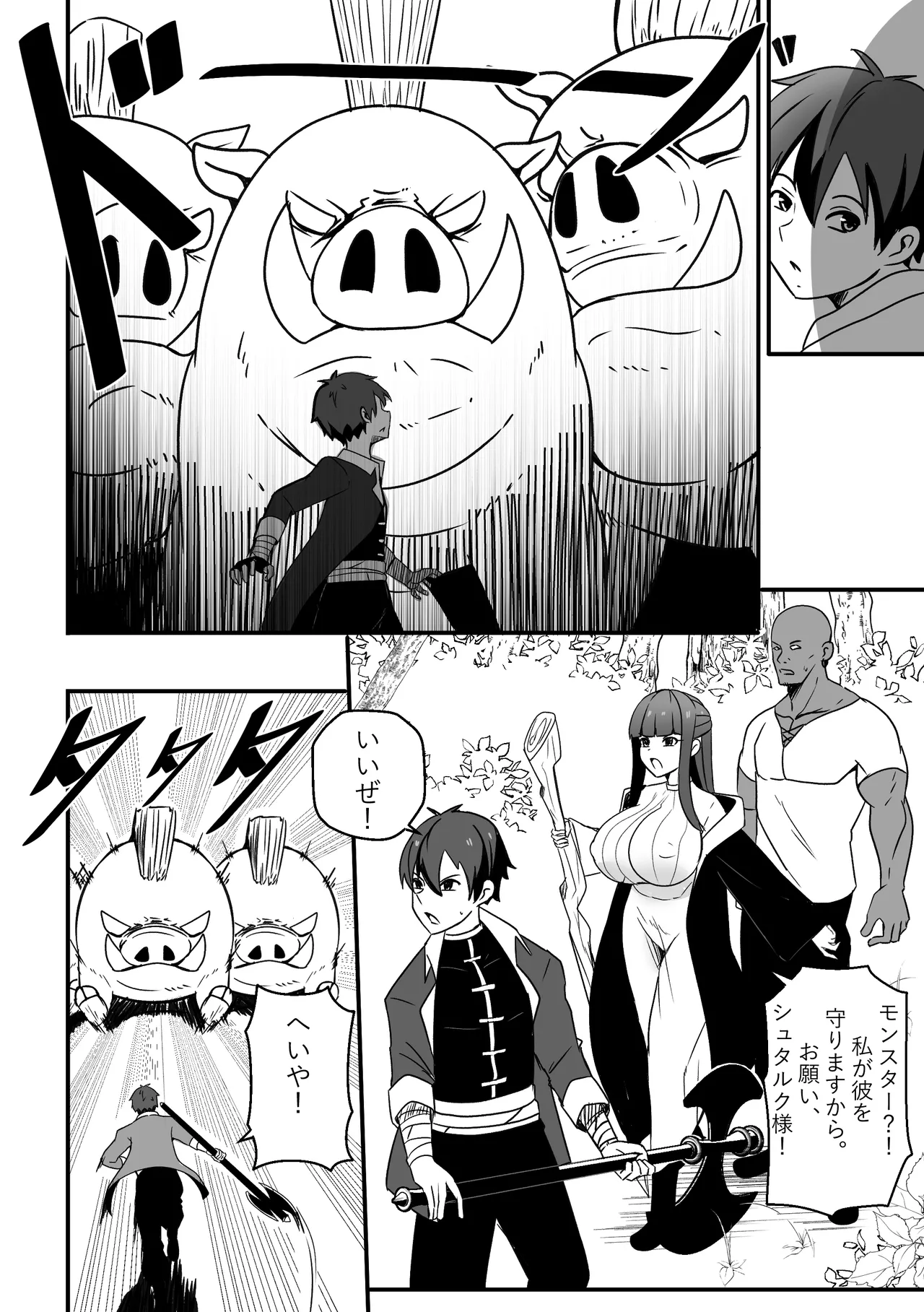 B-Trayal 54 Fern Page.3