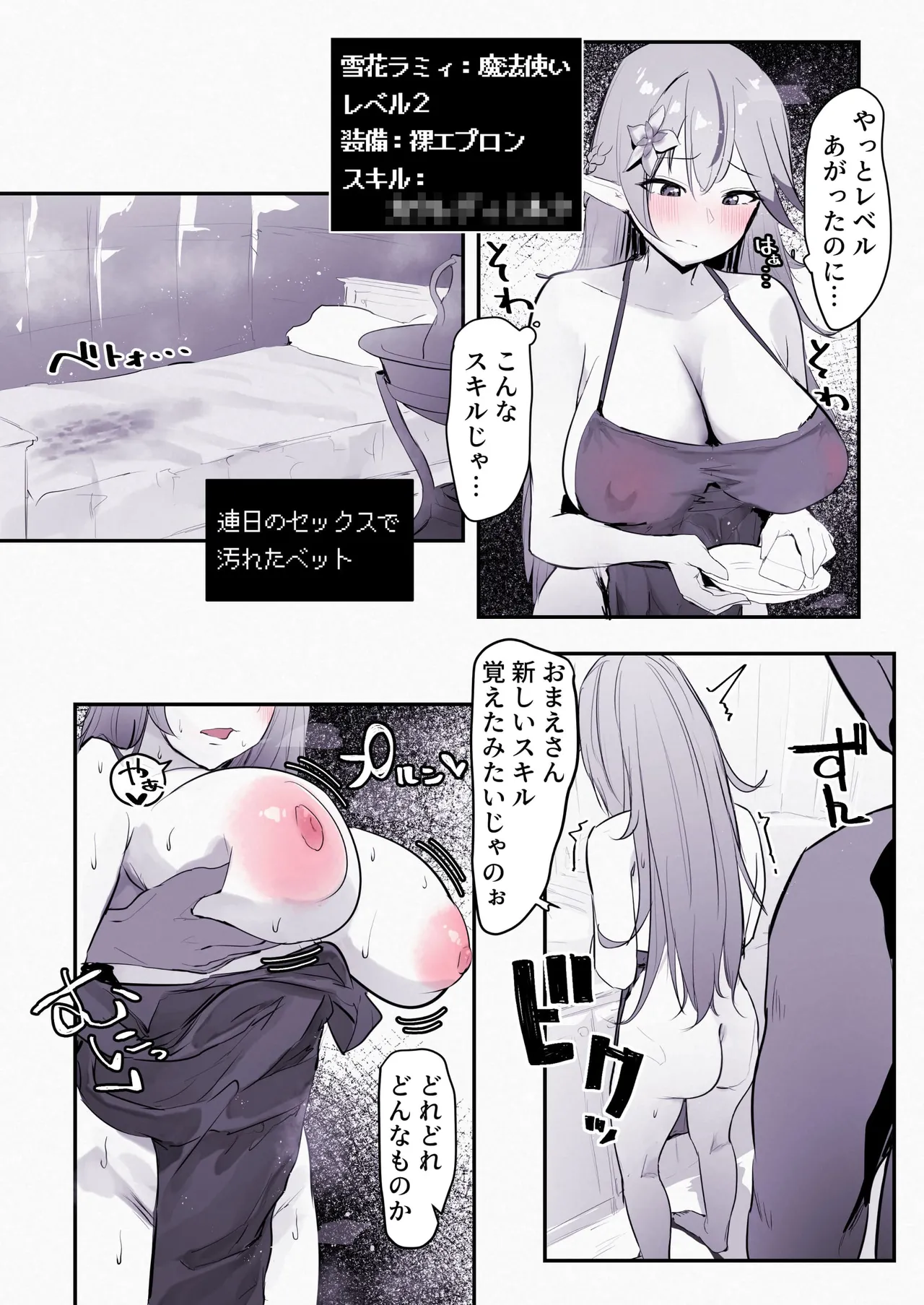 お金がないのでおじさんの家に泊めてもらうlmy Page.4