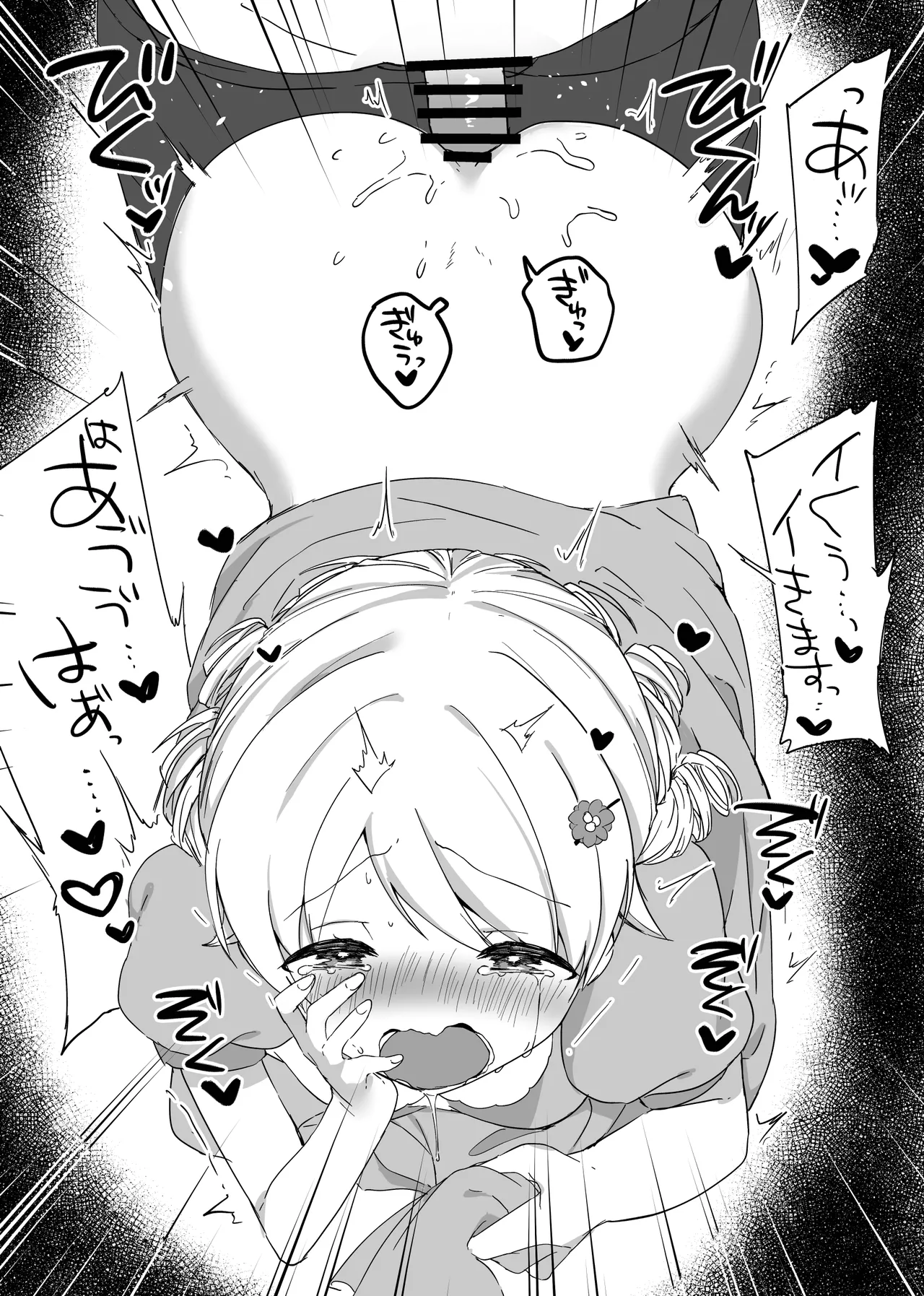 もりくぼ、えっちな広告でしか見ない装置を拾ったんですけど... Page.10