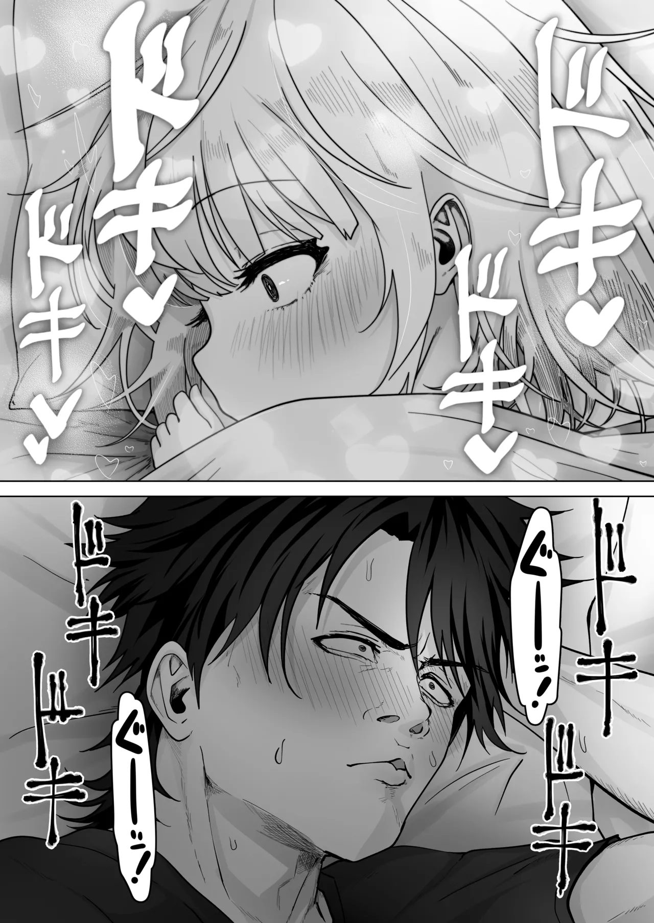 姪と過ごす７日間 Page.11