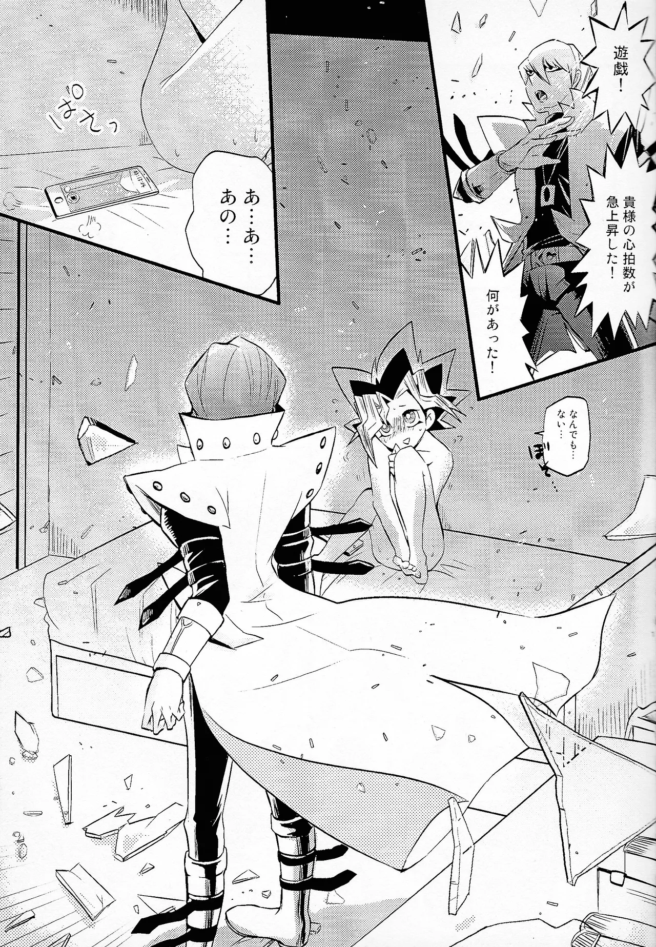 Niyotayugichan kotchi muite! Page.10