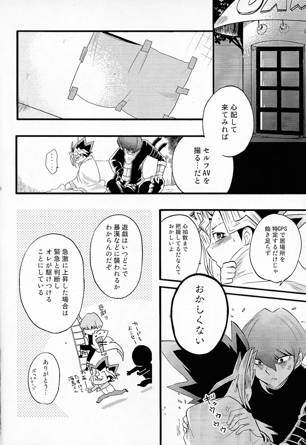 Niyotayugichan kotchi muite! Page.11