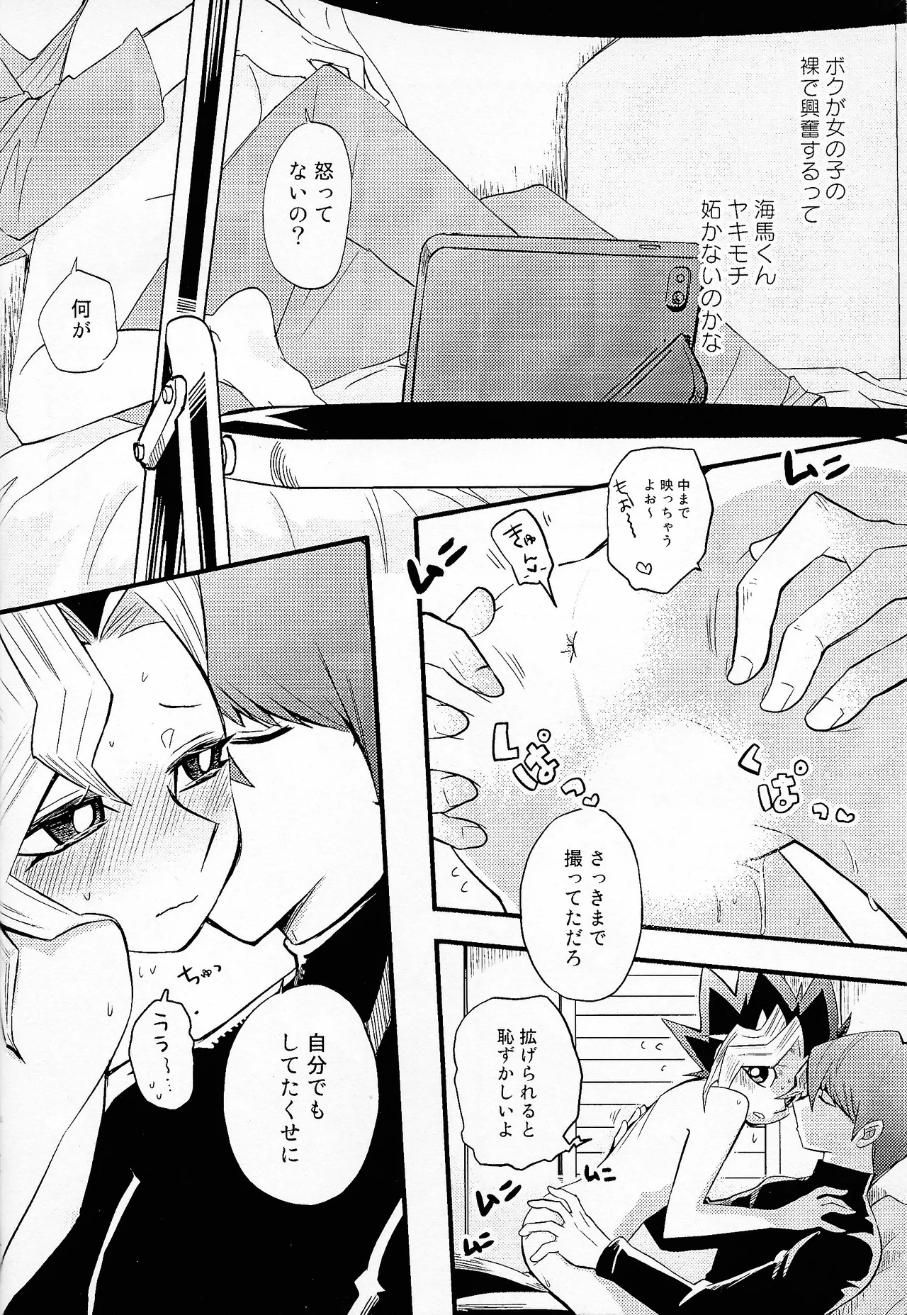 Niyotayugichan kotchi muite! Page.13