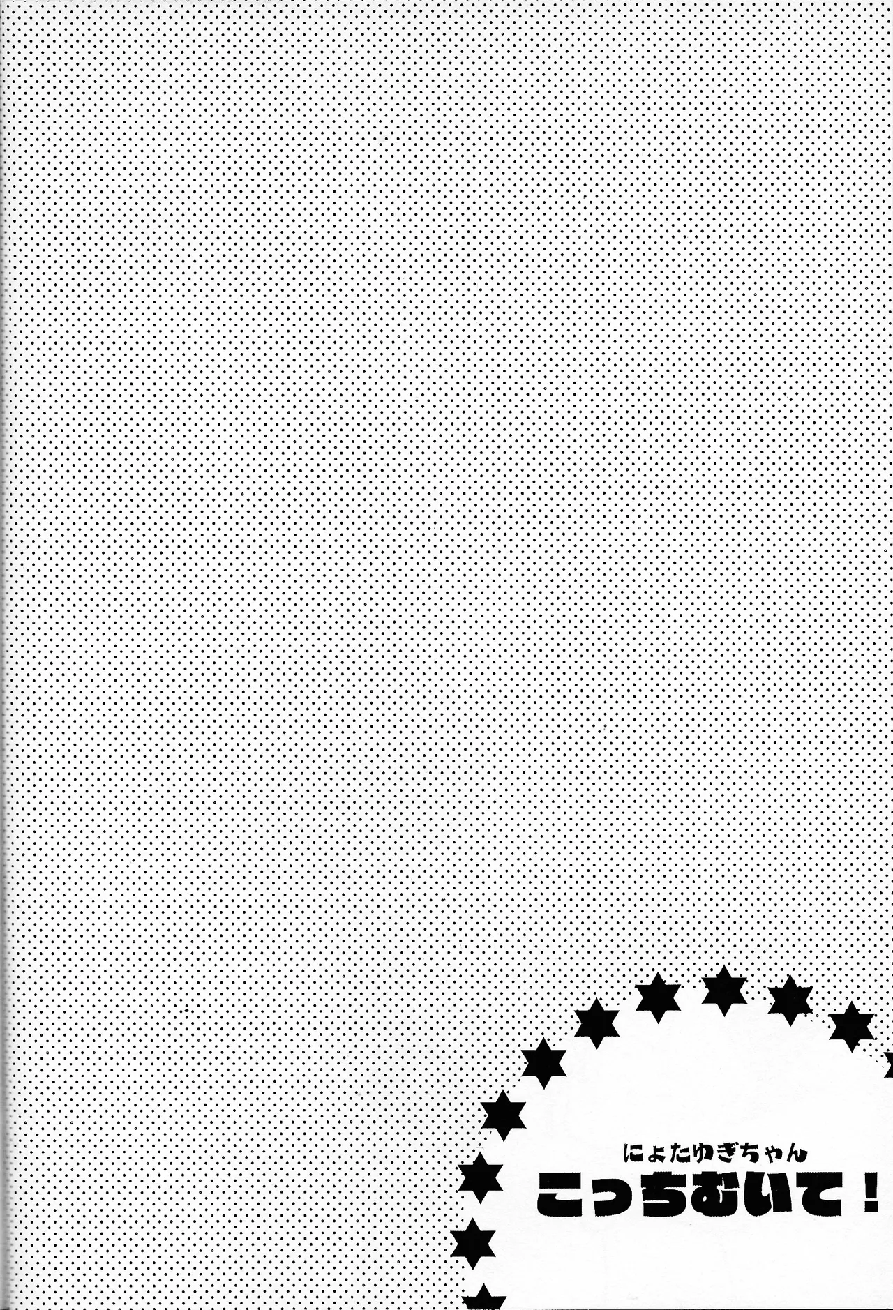 Niyotayugichan kotchi muite! Page.29