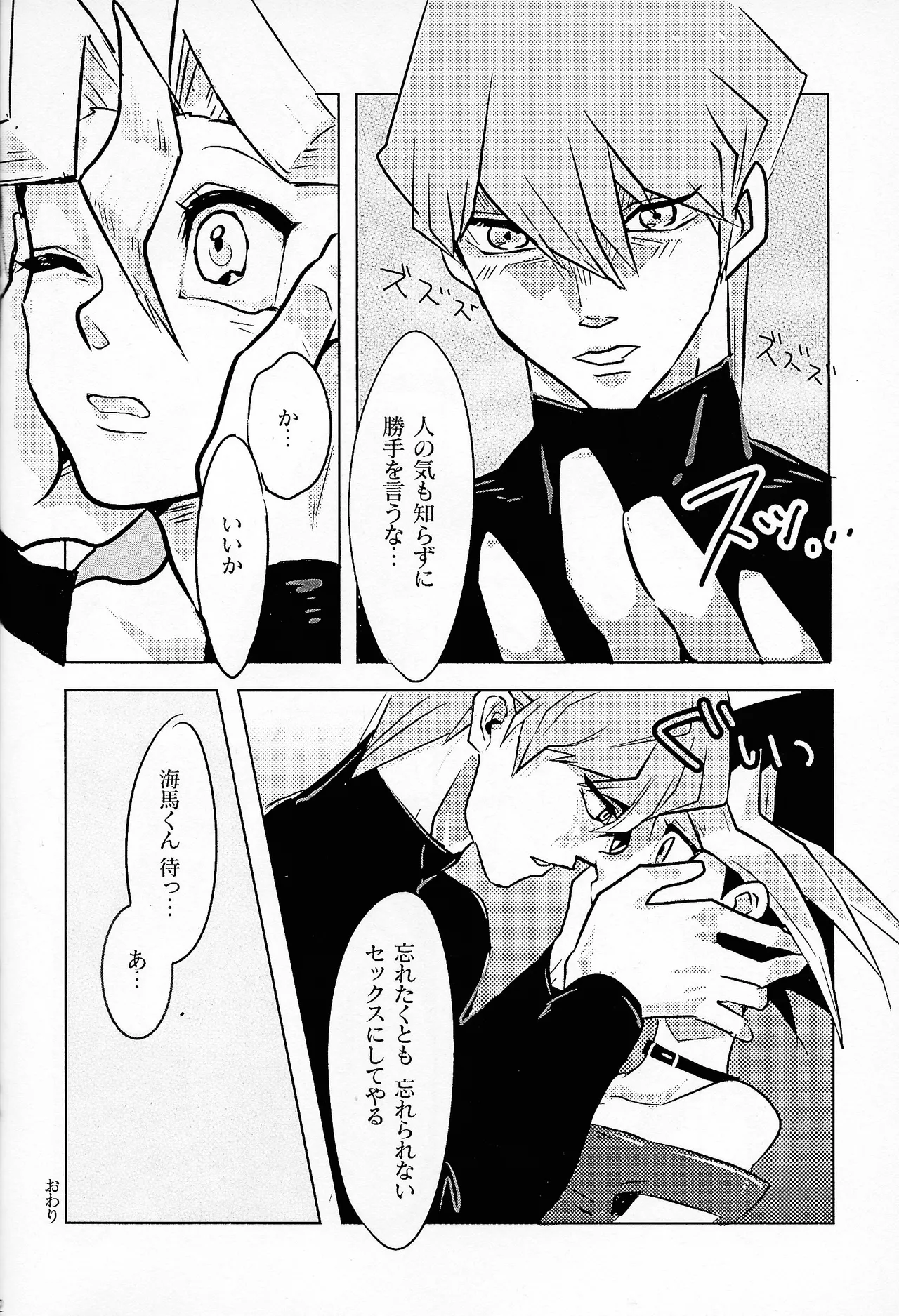 Niyotayugichan kotchi muite! Page.41