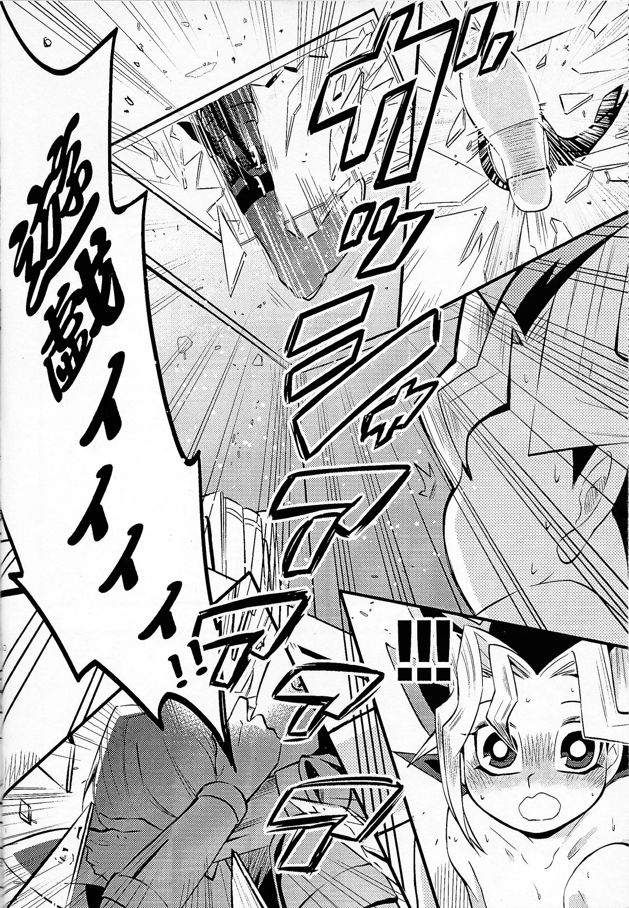 Niyotayugichan kotchi muite! Page.9