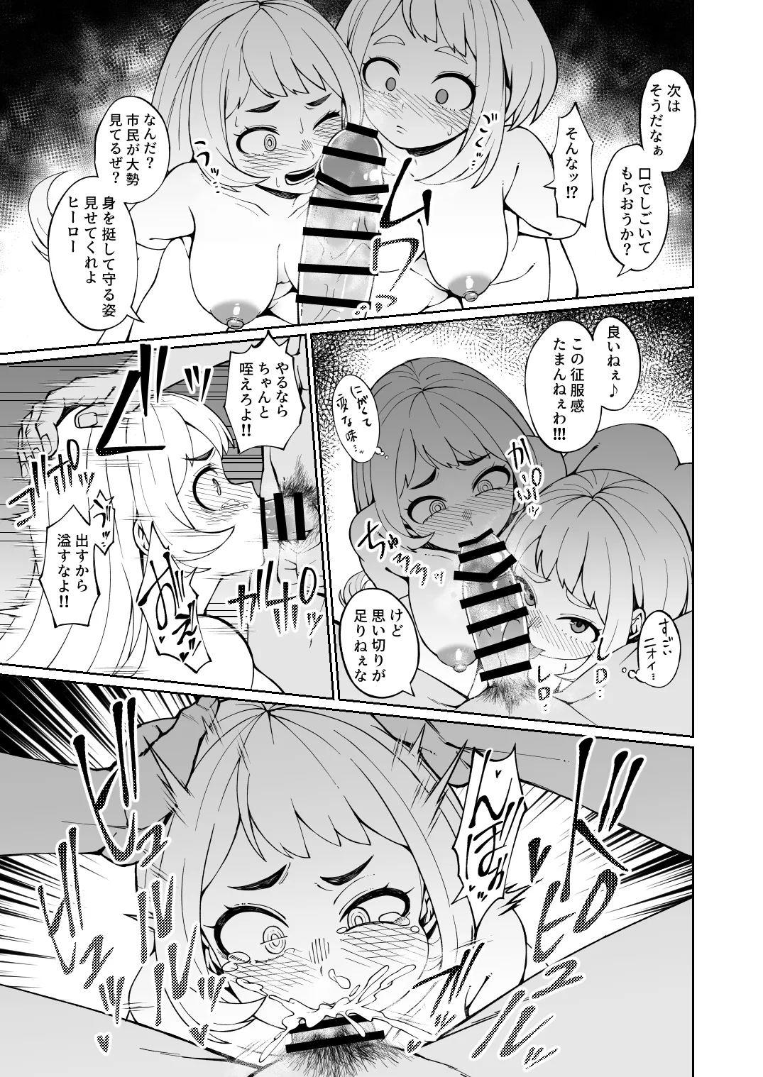 苦汁のフリした甘い汁 Page.2
