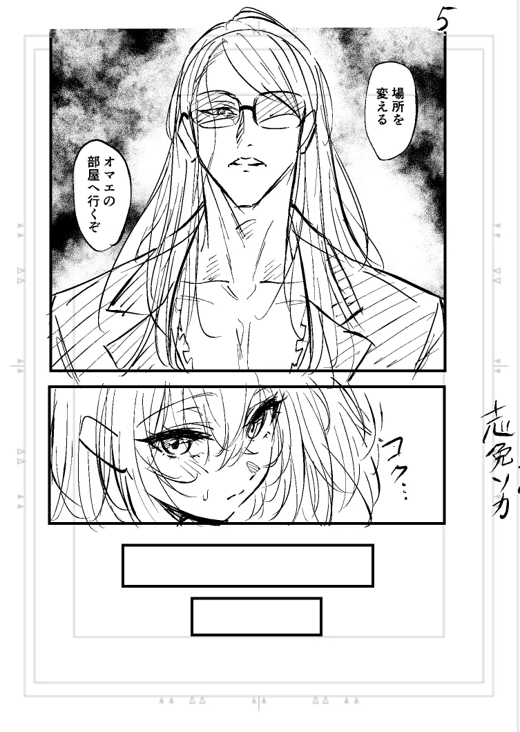 Poka guda matome6][ fate grand order ) Page.10