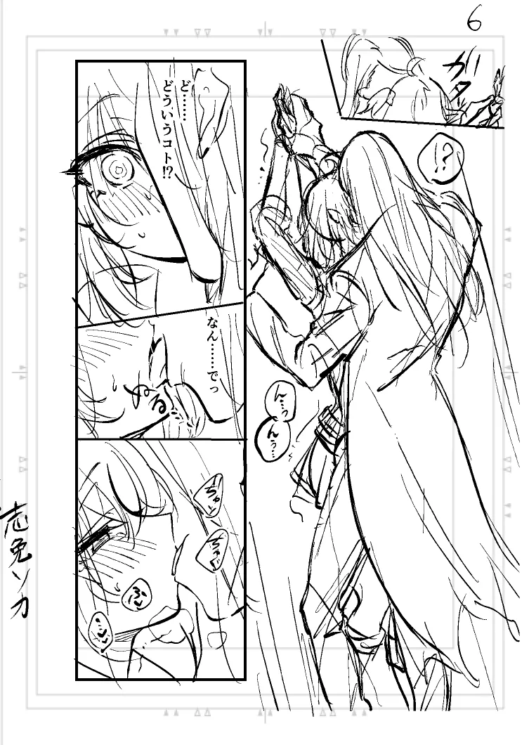 Poka guda matome6][ fate grand order ) Page.11