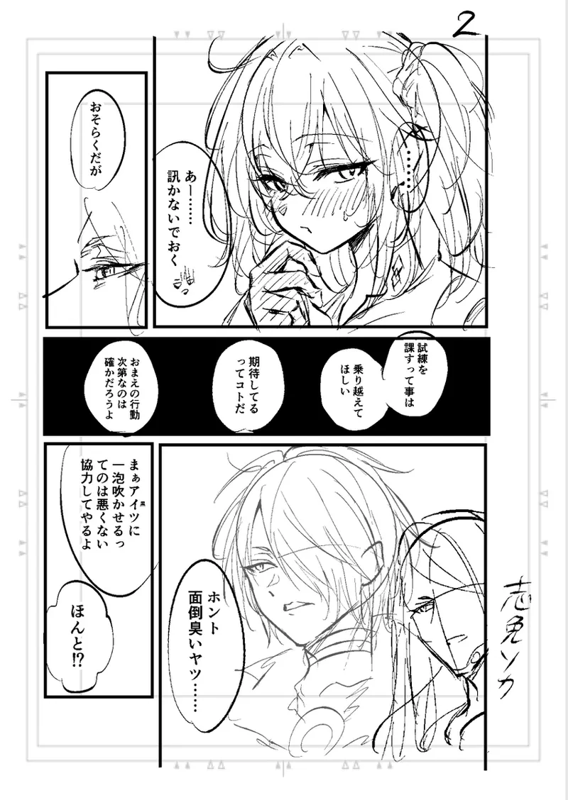 Poka guda matome6][ fate grand order ) Page.22