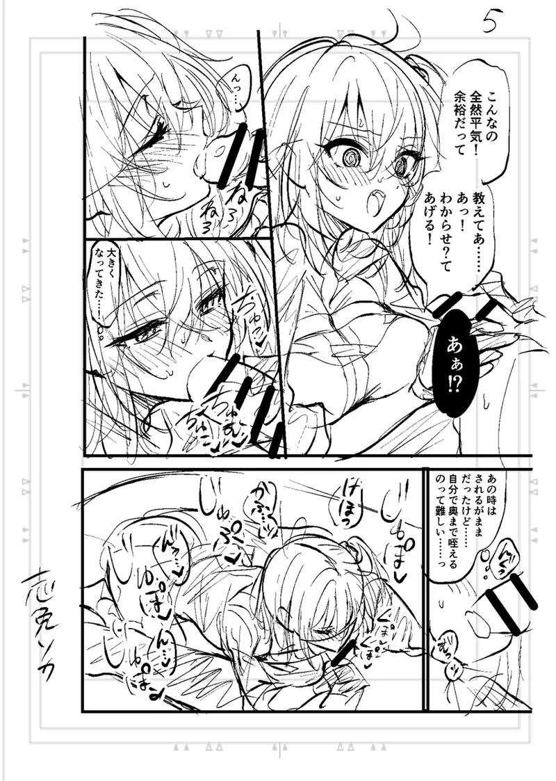Poka guda matome6][ fate grand order ) Page.25