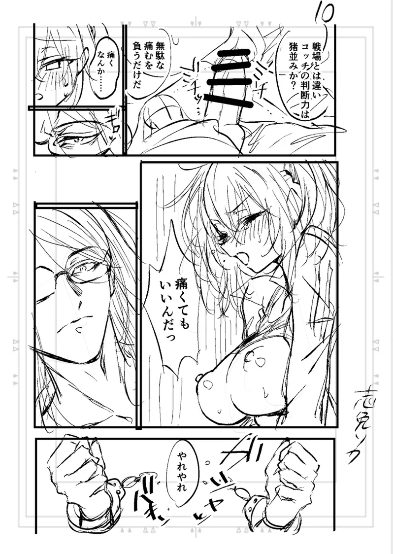 Poka guda matome6][ fate grand order ) Page.30