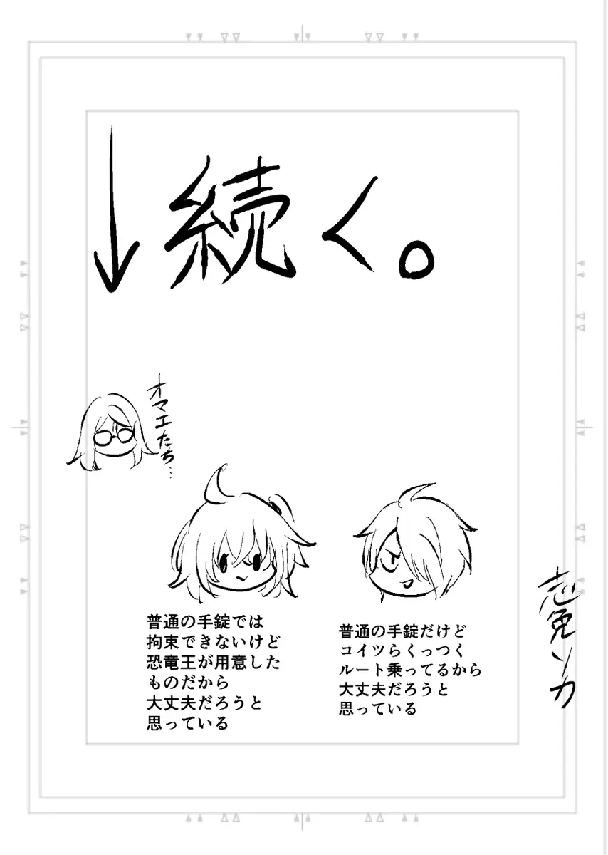 Poka guda matome6][ fate grand order ) Page.34