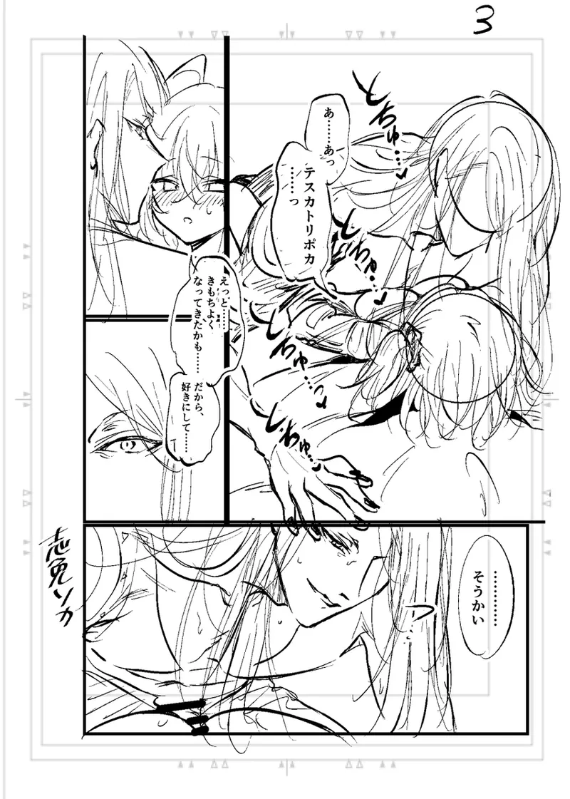 Poka guda matome6][ fate grand order ) Page.37