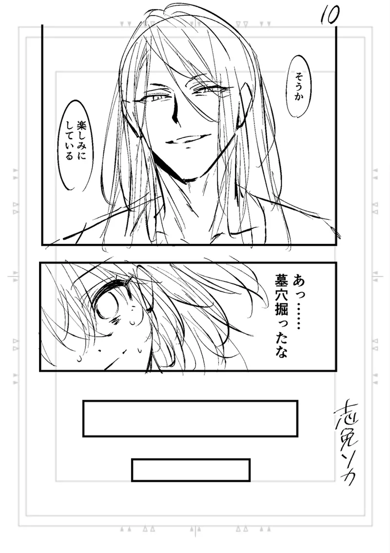 Poka guda matome6][ fate grand order ) Page.44