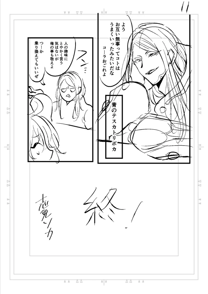 Poka guda matome6][ fate grand order ) Page.45