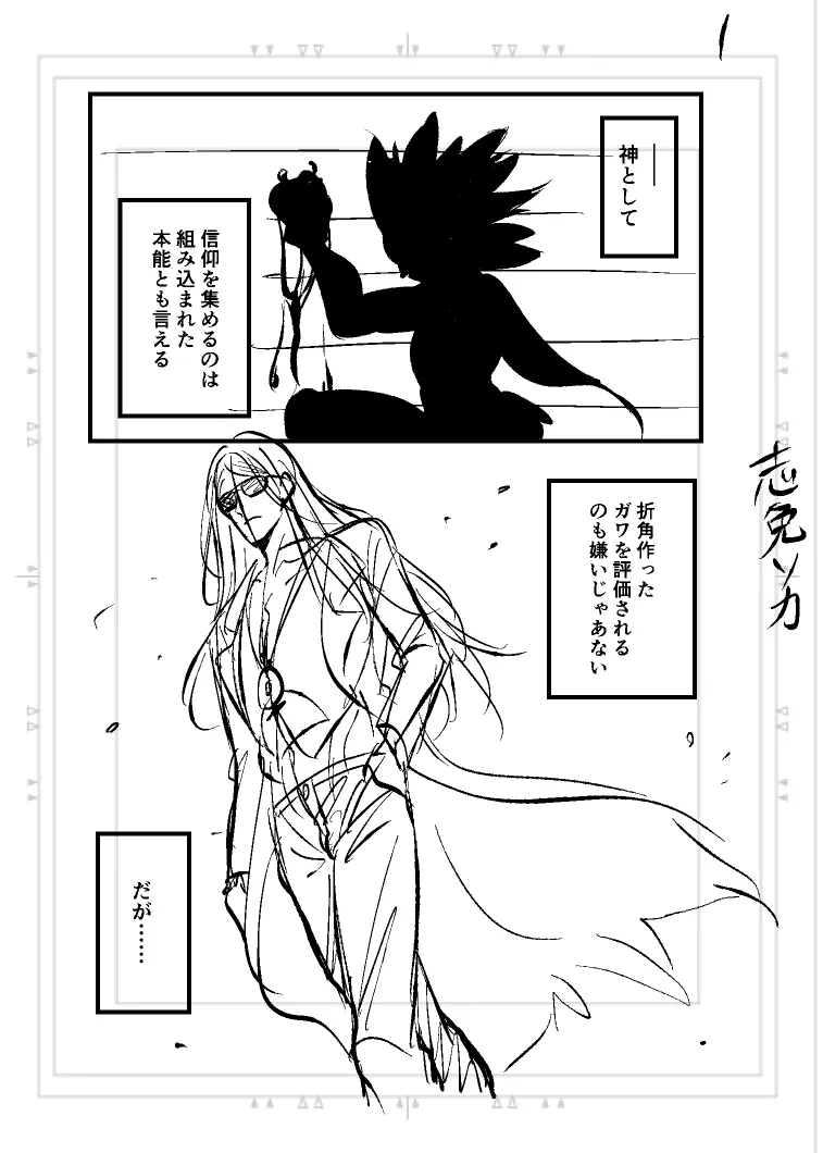 Poka guda matome6][ fate grand order ) Page.6