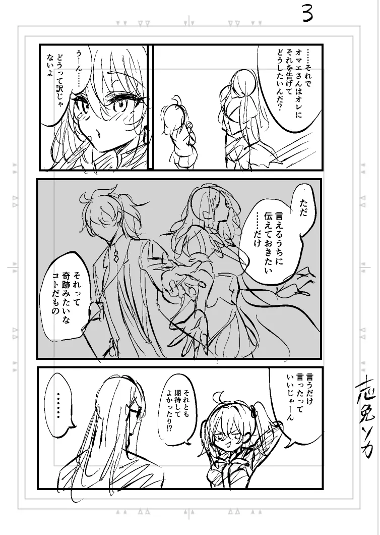 Poka guda matome6][ fate grand order ) Page.8