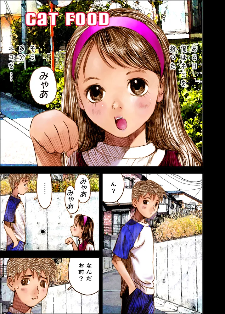 Mizumo Selection 3 ～あぶない少女人形～ Page.33