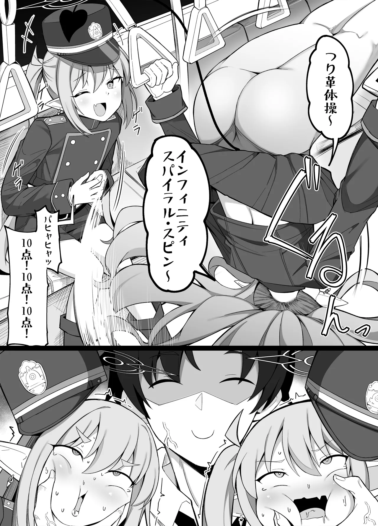 今月のエロ漫画①