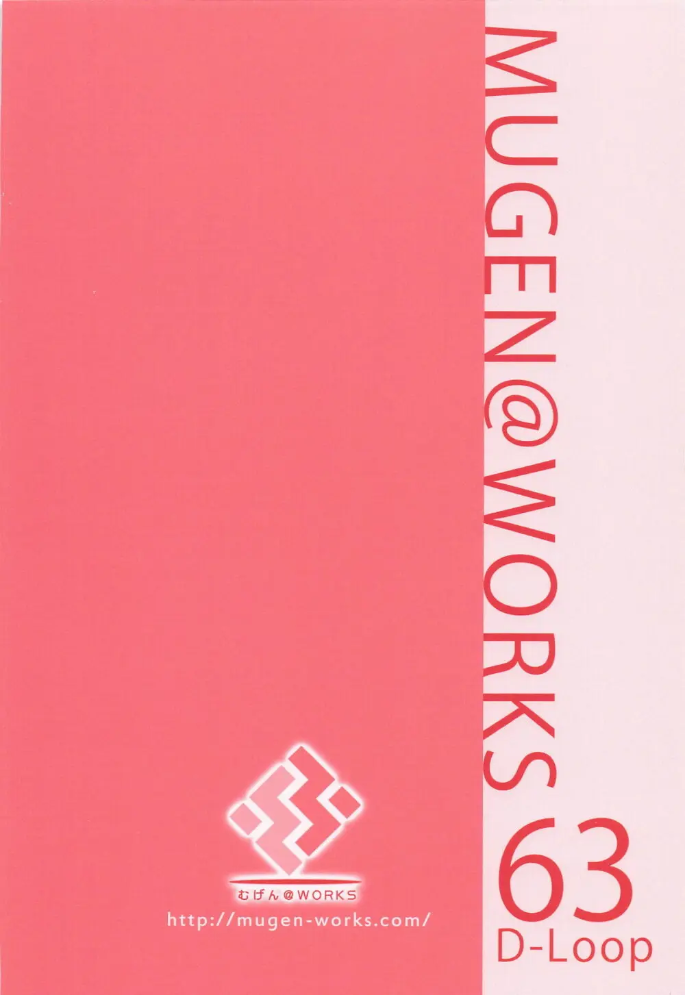 先生っ二人がかりはズルいだろっ Page.23