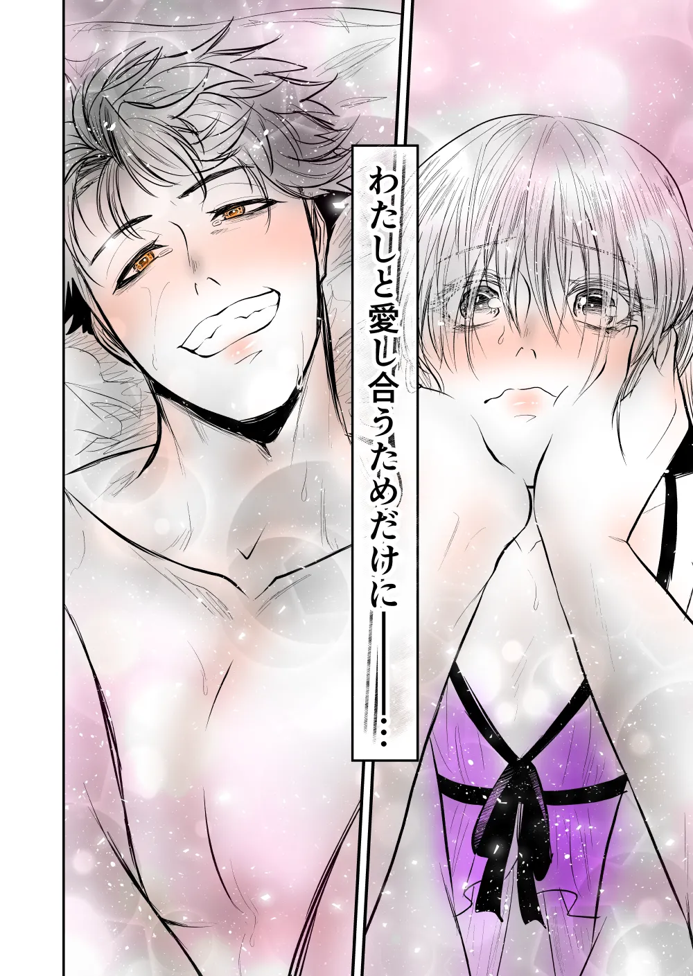 【女攻め･オメガバ】今年もソ誕えち漫画 Page.26