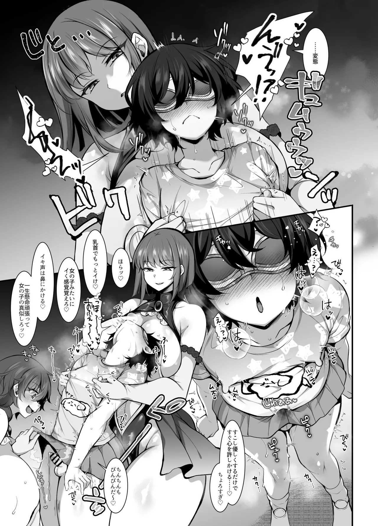 ふたなりHEROの性癖がぶっ壊れている VS生意気怪盗 これが私達のイき様 Page.19