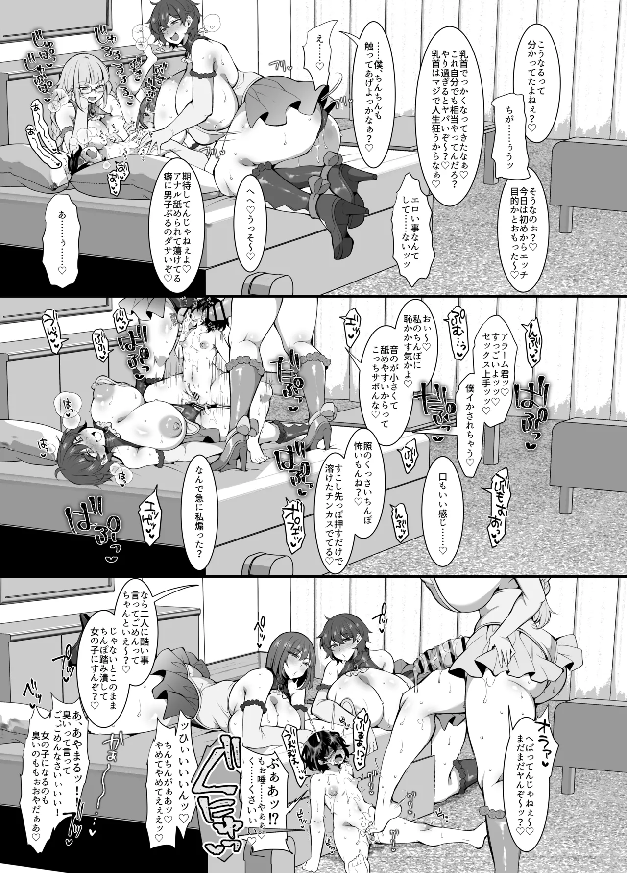 ふたなりHEROの性癖がぶっ壊れている VS生意気怪盗 これが私達のイき様 Page.29