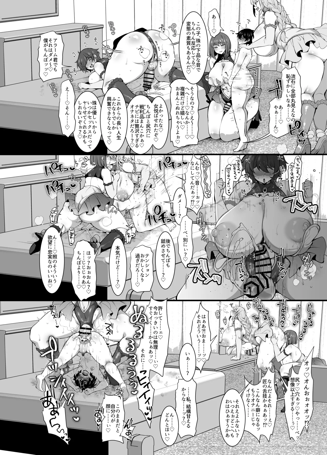 ふたなりHEROの性癖がぶっ壊れている VS生意気怪盗 これが私達のイき様 Page.30