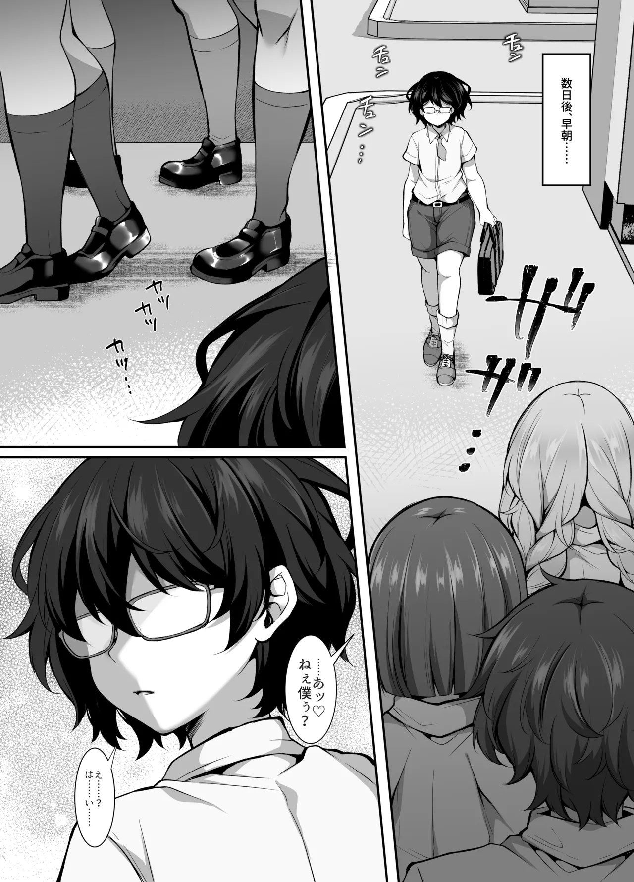 ふたなりHEROの性癖がぶっ壊れている VS生意気怪盗 これが私達のイき様 Page.32