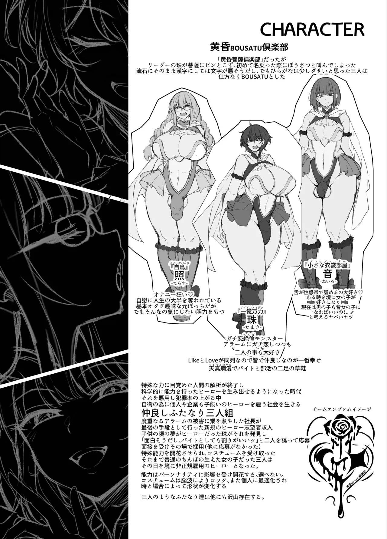 ふたなりHEROの性癖がぶっ壊れている VS生意気怪盗 これが私達のイき様 Page.38