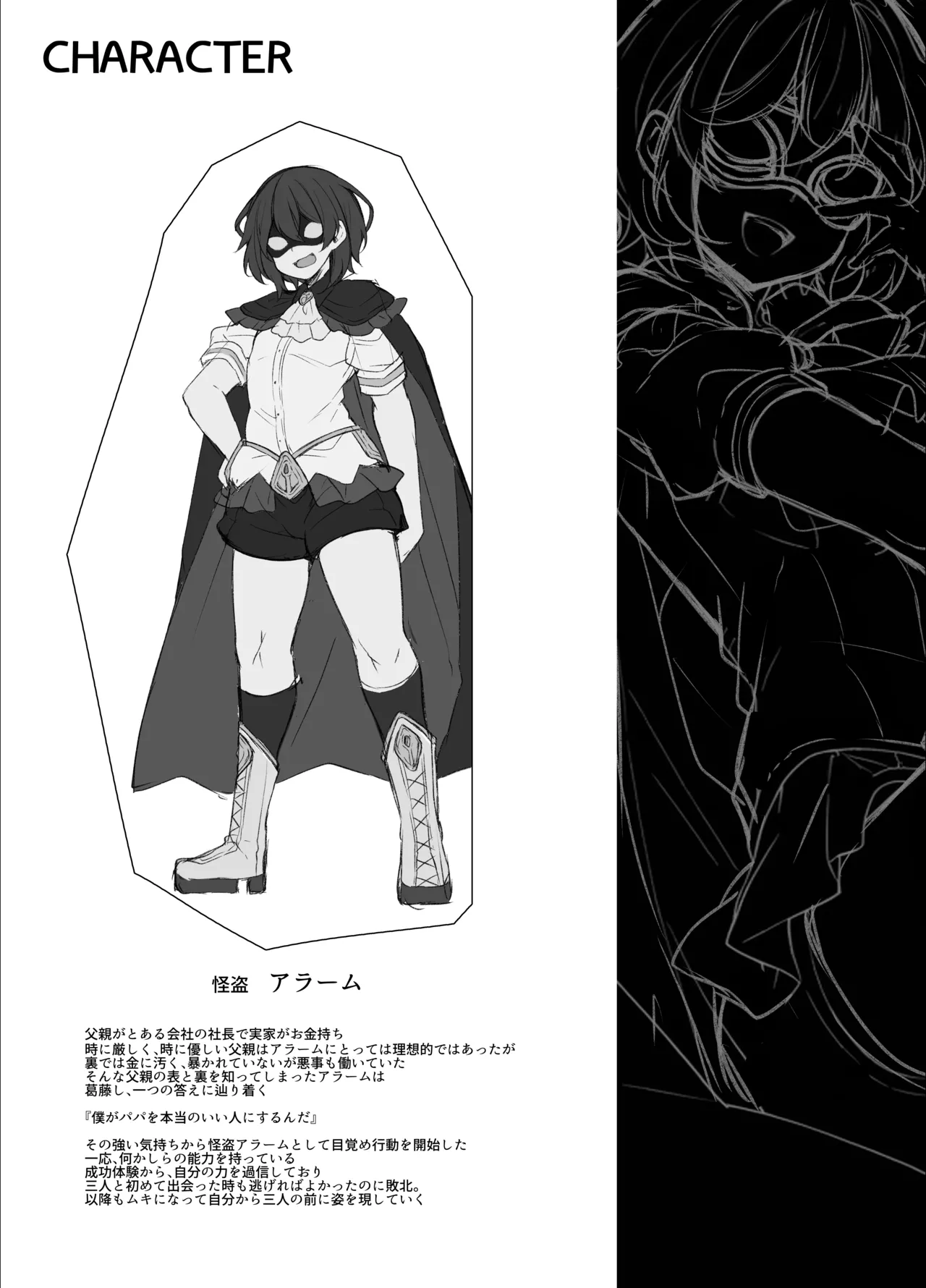 ふたなりHEROの性癖がぶっ壊れている VS生意気怪盗 これが私達のイき様 Page.39