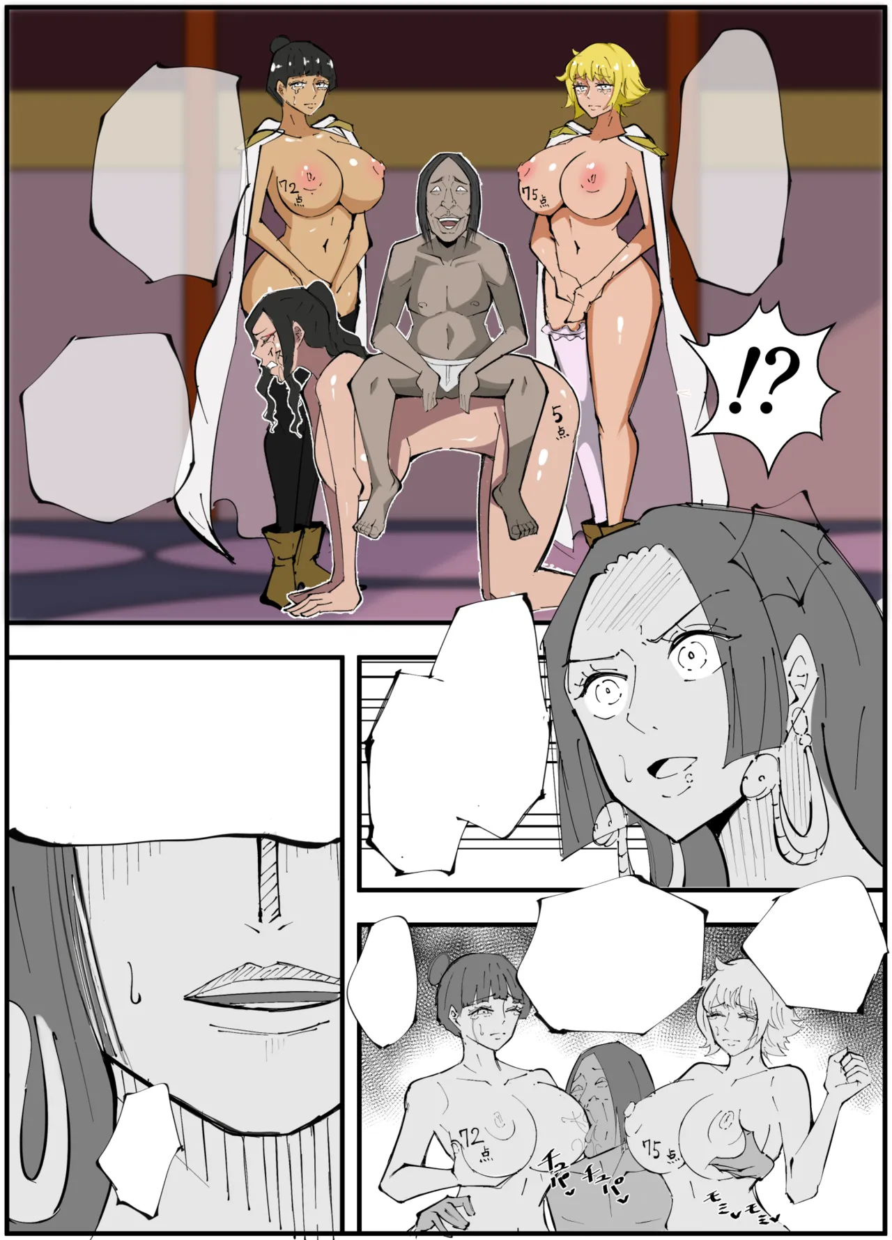 ワンピ×無敵キモ男③ Page.30