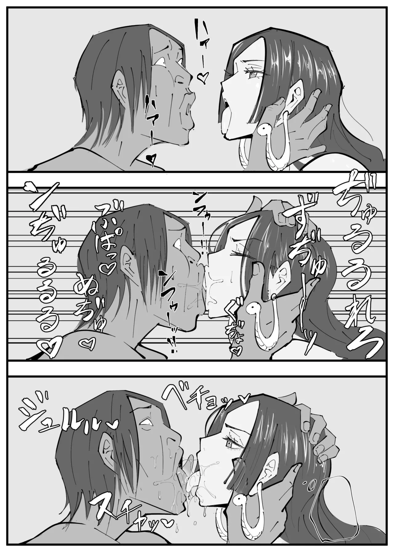 ワンピ×無敵キモ男③ Page.35