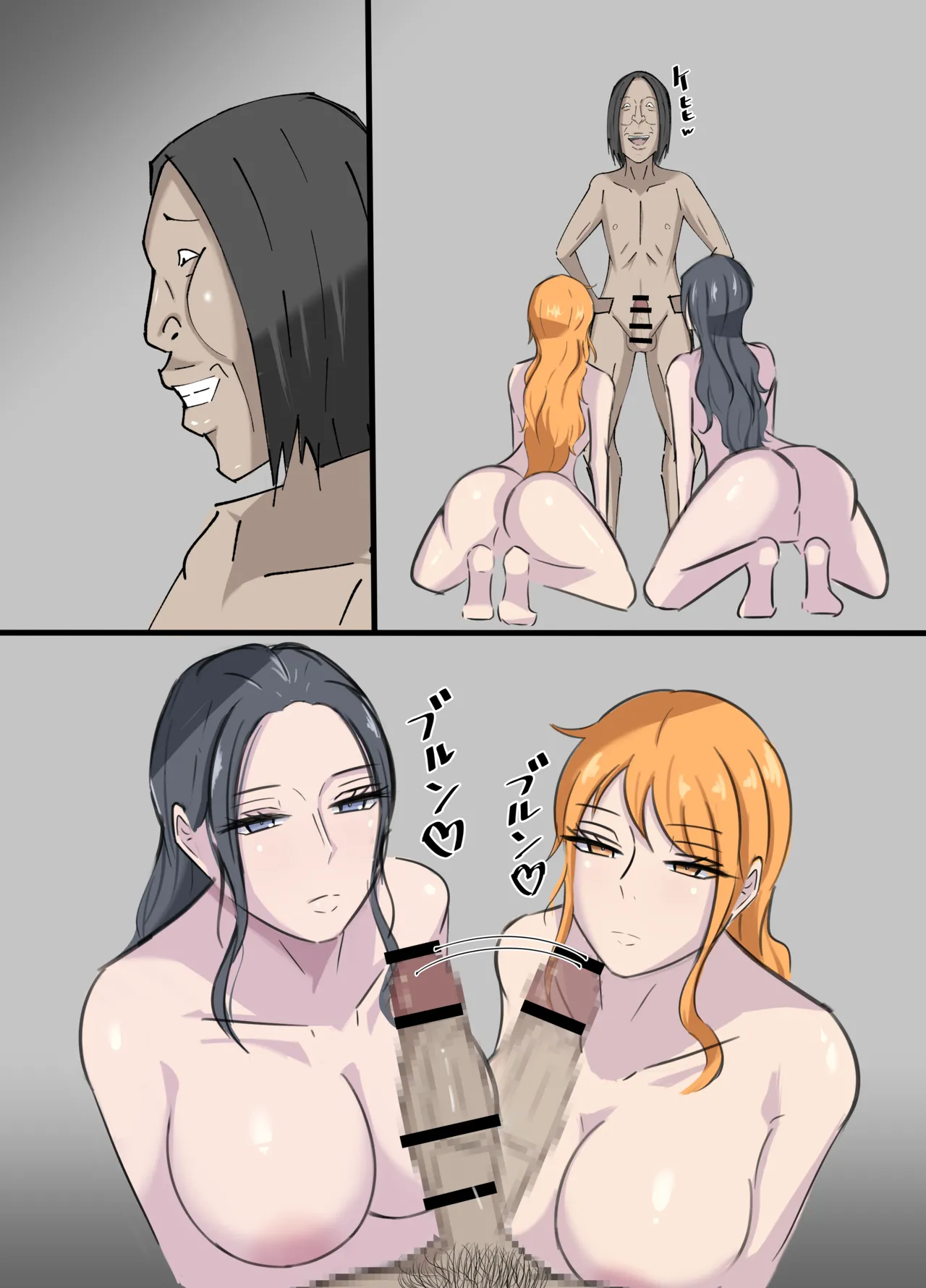 ワンピ×無敵キモ男① Page.56