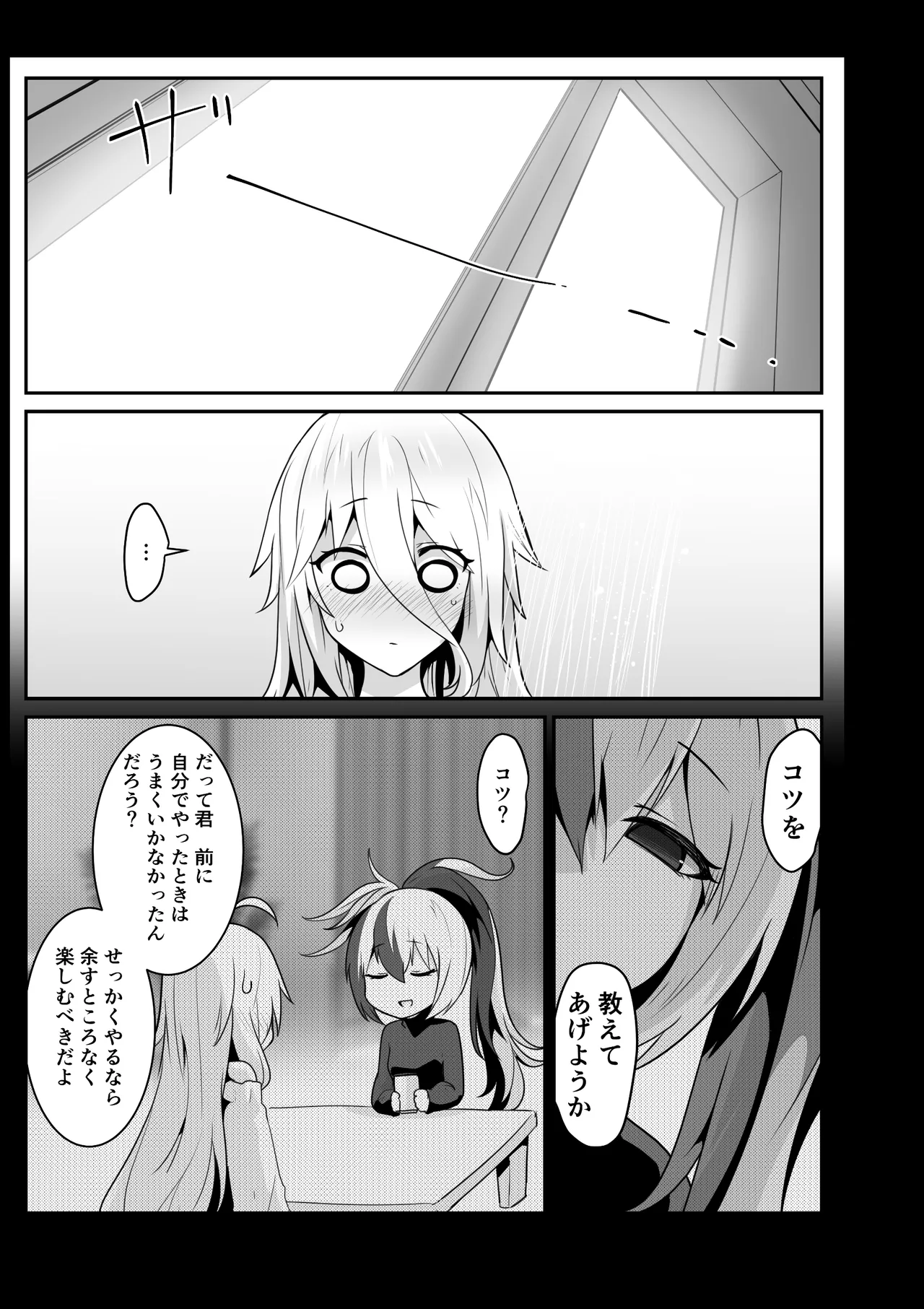 カルさんとイアさんがゴールインする話まとめ Page.11