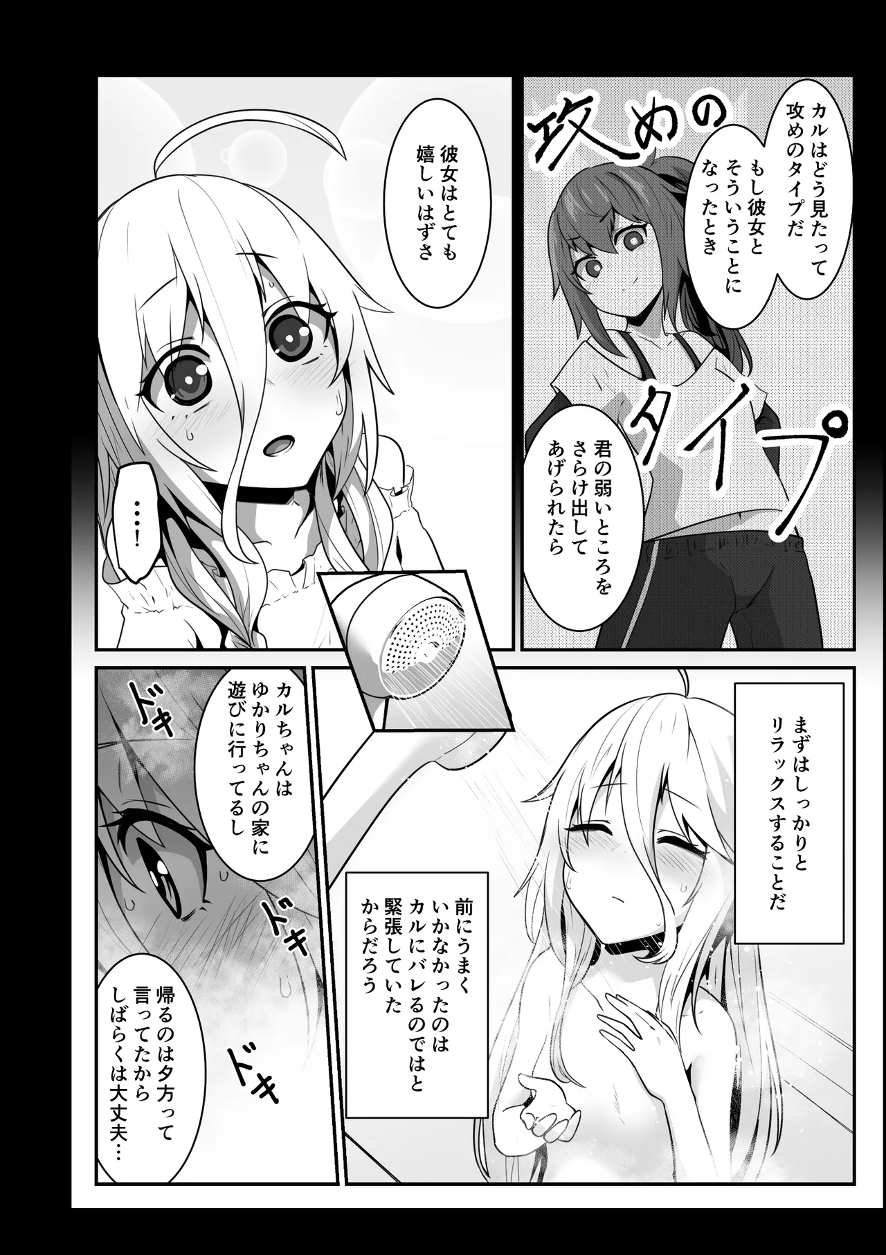 カルさんとイアさんがゴールインする話まとめ Page.12