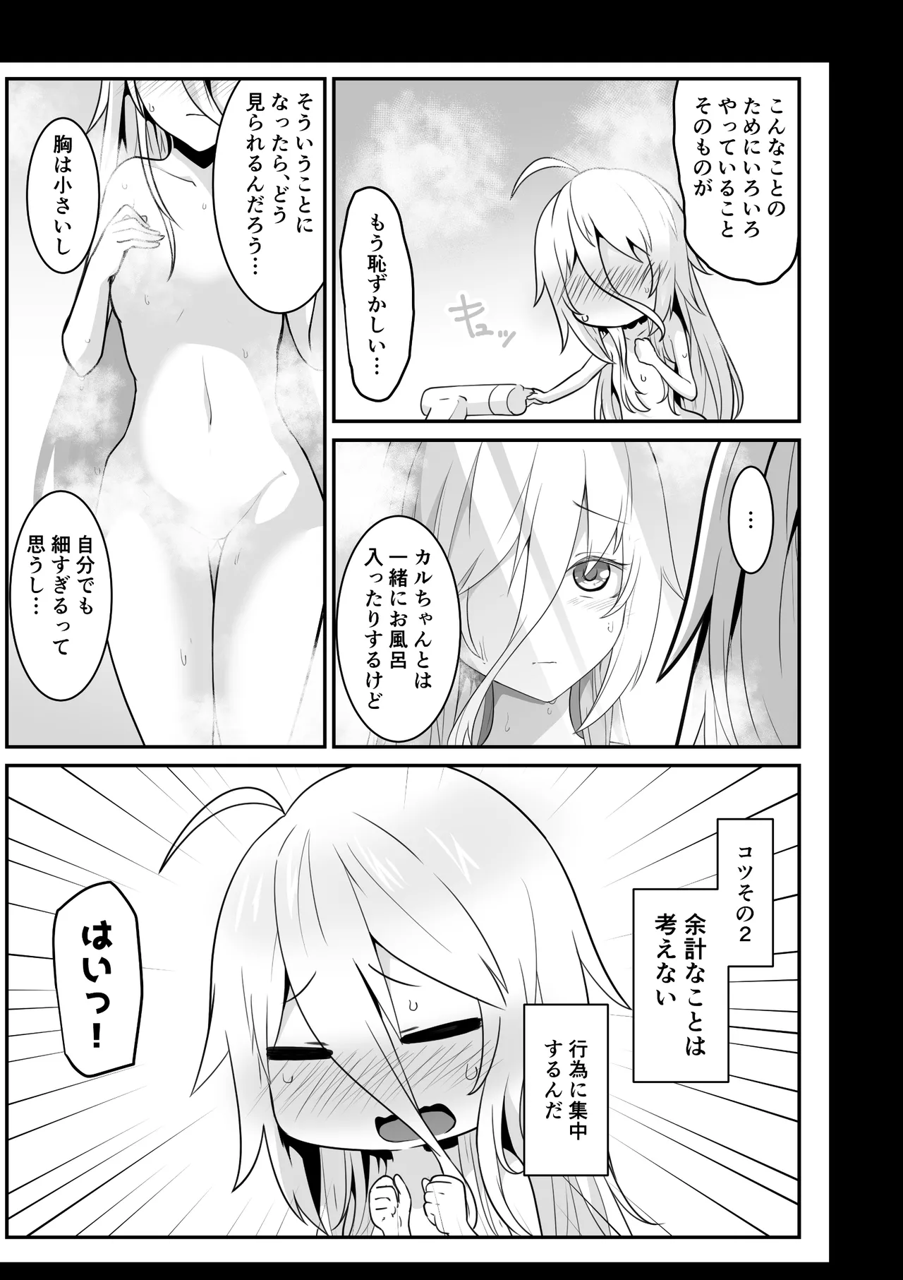 カルさんとイアさんがゴールインする話まとめ Page.13