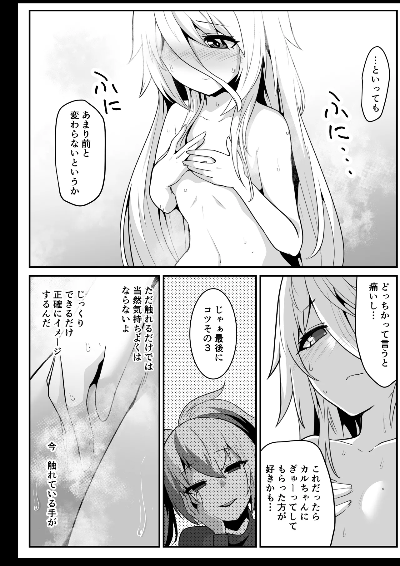 カルさんとイアさんがゴールインする話まとめ Page.14