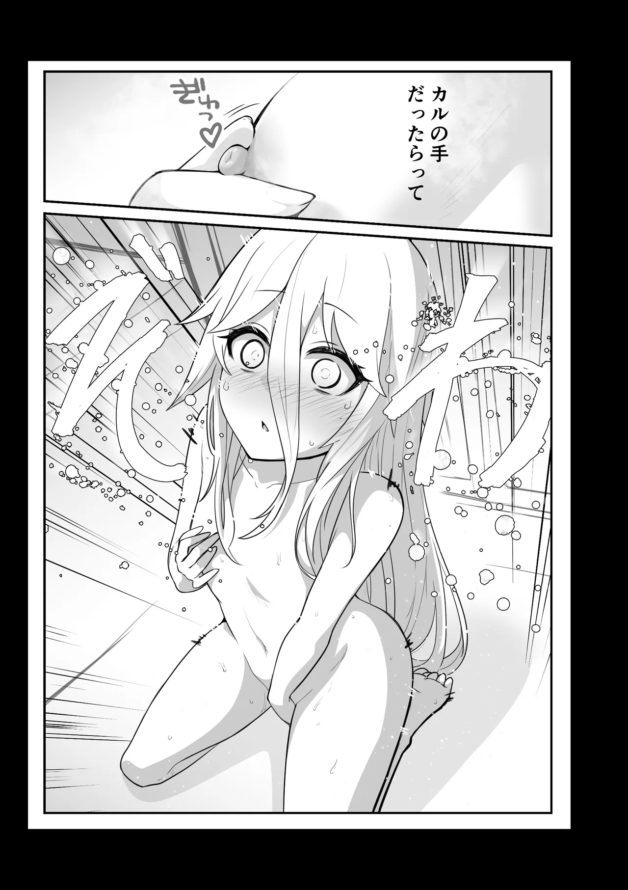 カルさんとイアさんがゴールインする話まとめ Page.15