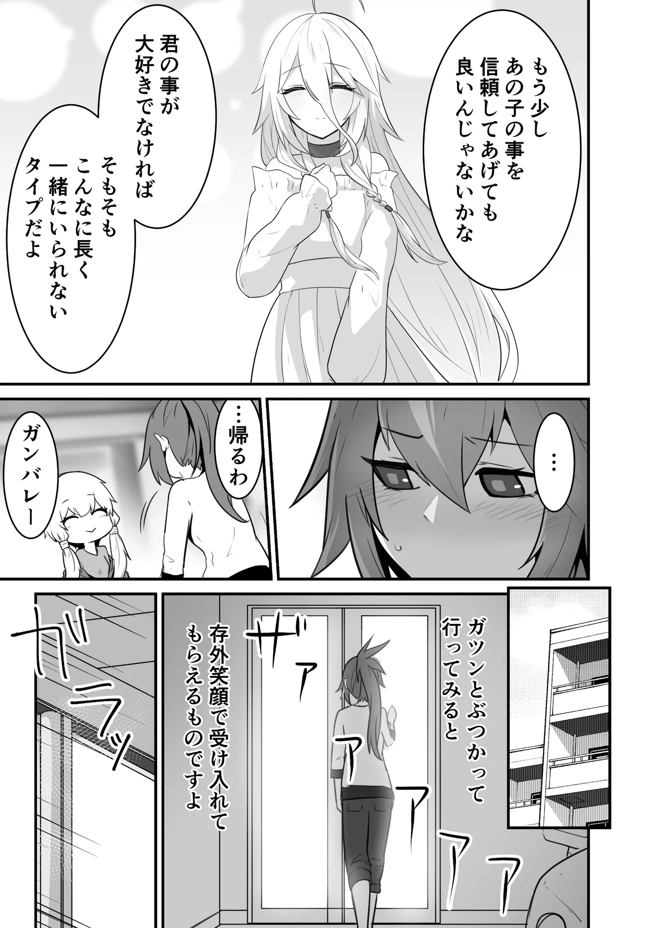 カルさんとイアさんがゴールインする話まとめ Page.25