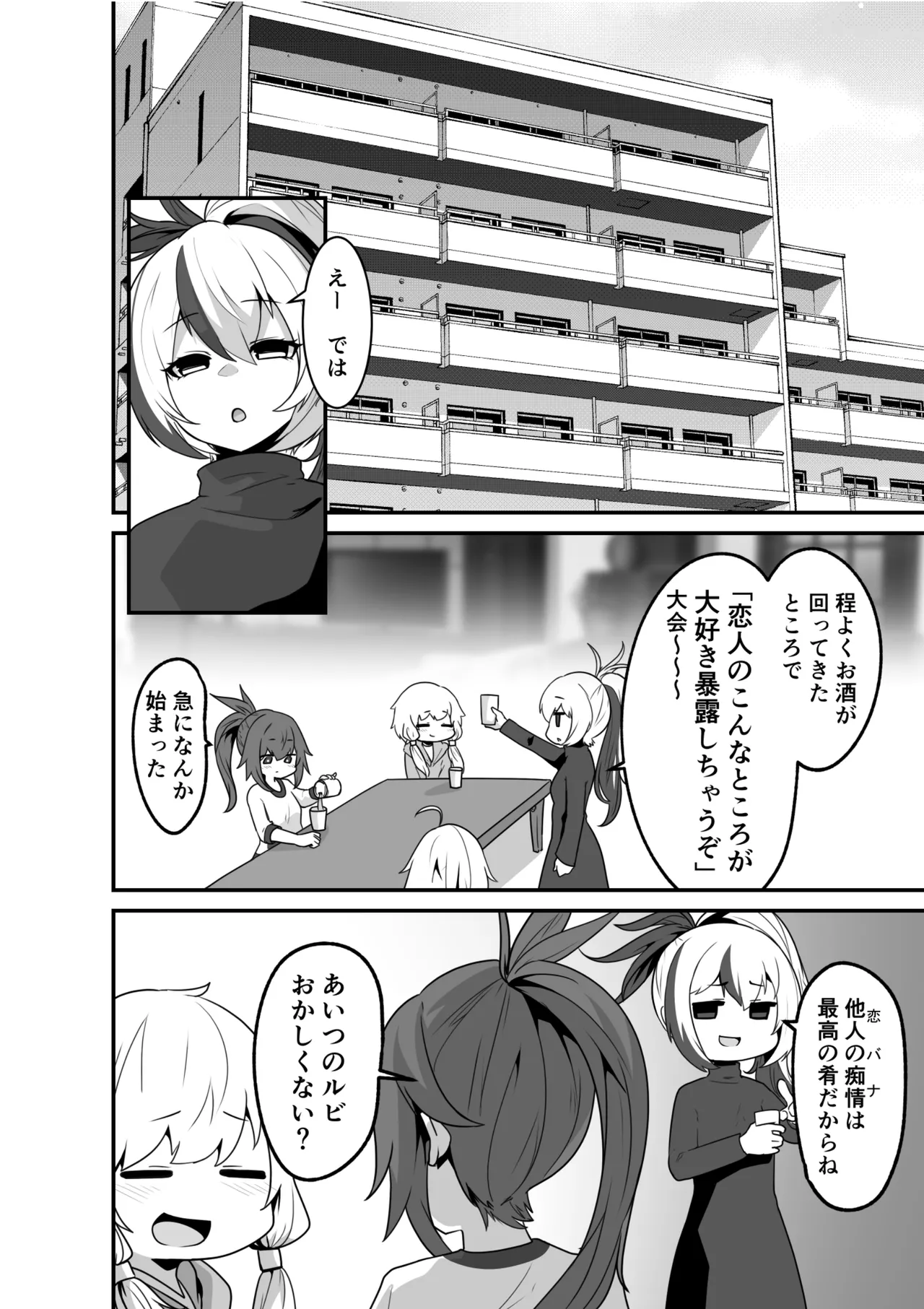 カルさんとイアさんがゴールインする話まとめ Page.4