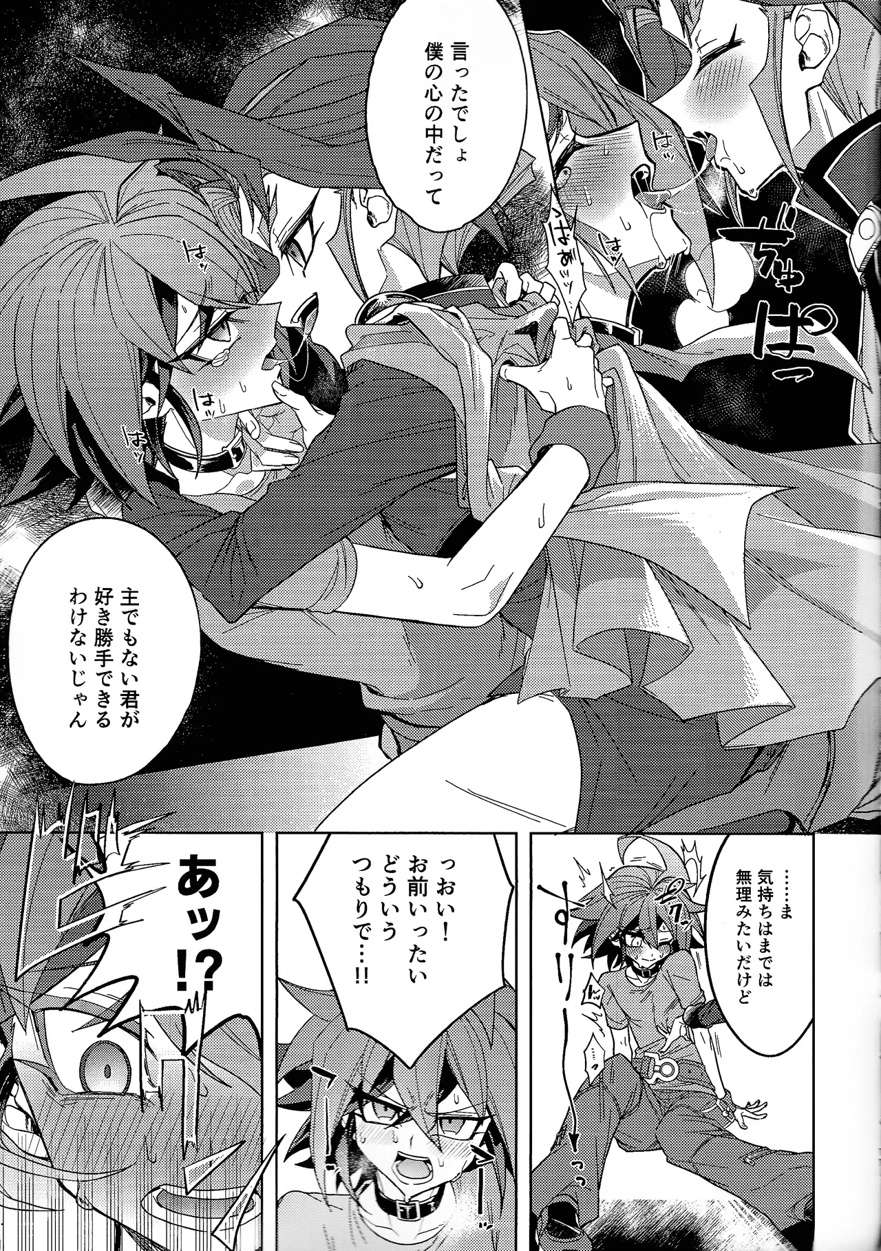 Kimi ni suki tte iwa setai Page.10